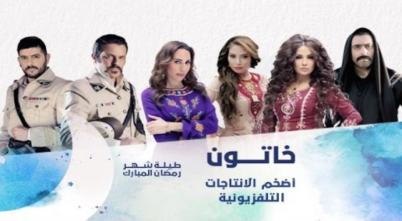 خاتون خاتون